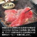 すき焼き 牛肉 肉 大和榛原牛 霜降り 肩 ミスジ スライス 350g すきやき セット すき焼き肉 牛すき 牛しゃぶ しゃぶしゃぶ肉 牛鍋 すき鍋 赤身 送料無料 黒毛和牛 A5 うで みすじ 冷凍便 3