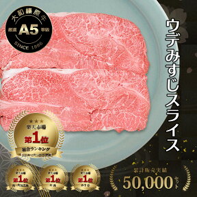 牛肉 すき焼き 肉 大和榛原牛 霜降り ウデ ミスジ スライス 350g すきやき セット 牛すき 牛しゃぶ しゃぶしゃぶ肉 牛鍋 すき鍋 赤身 送料無料 黒毛和牛 A5 うで みすじ 冷凍便