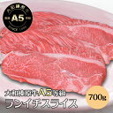 牛肉 肉 大和榛原牛 ランイチ スライス （すき焼き・しゃぶしゃぶ用） 大容量 700g （350g×2） 送料無料 黒毛和牛 A5 すき焼き肉 ラムイチ イチボ ラム 冷凍便