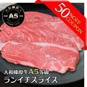 肉の日クーポン 肉 牛肉 すき焼き セット しゃぶしゃぶ肉 ランイチ スライス 350g～ すき焼き用 大和榛原牛 牛すき 牛しゃぶ 牛鍋 すき鍋 赤身 お届け日指定不可 送料無料 黒毛和牛 A5 ラムイチ イチボ ラム 冷凍便