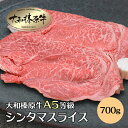 すきやき 牛肉 すき焼き用 肉 すき焼き 大和榛原牛 極柔 シンタマスライス 大容量 800g（400g×2） しゃぶしゃぶ 送料無料 黒毛和牛 A5 冷凍便