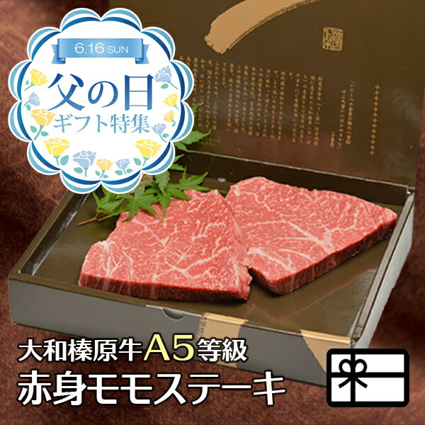 極上 赤身肉／A5 黒毛和牛 焼肉 モモ 1,100g 1.1kg [送料無料 ] | 肉 赤身肉 ブロック肉 焼肉 結婚祝い 出産祝い 内祝い おかえし 誕生日 プレゼント 還暦祝い 食べ物 グルメ 結婚式 景品