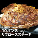 うし源本店 ステーキ ギフト ステーキ 牛肉 肉 大和榛原牛 極厚 リブロース 10オンス（300g） 送料無料 化粧箱入 黒毛和牛 A5 プレゼント 食品 食べ物 健康 2022 グルメ 60代 70代 80代 惣菜 高級 冷凍便