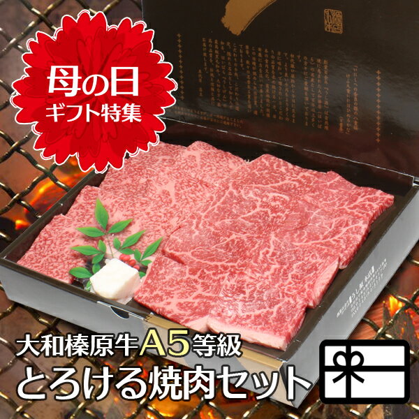 父の日 ギフト プレゼント 焼肉セット 250g （カルビ150g＋バラ100g /...