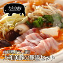 安全豚肉■放牧豚　ロース厚切り（2枚）とんかつ・ステーキ向け200g★国産（北海道厚真町・希望農場）★クール冷凍便配送★抗生物質・ホルモン剤不使用★放牧飼育★安心豚肉★無添加豚肉★薬不使用豚肉