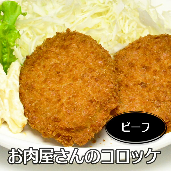 お肉屋さんの昔懐かし