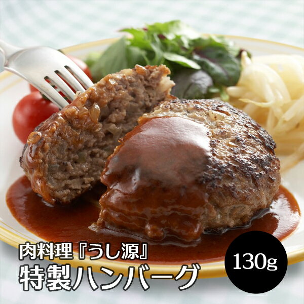 肉汁溢れる 極旨 ハンバーグ 10個入 送料無料 大和榛原牛 大和美豚 牛肉 豚肉 合挽き 肉 はんばーぐ おかず 弁当 定食 冷凍便