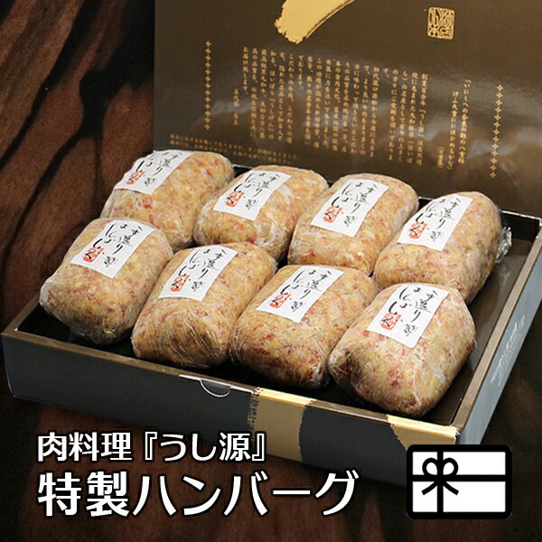 ハンバーグ ギフト 贈答品 肉汁溢れる 極旨 ハンバーグ 16個入 化粧箱入 送料無料 大和榛原牛 大和美豚 豚肉 合挽き 肉 はんばーぐ 内祝い 誕生日 RCP 冷凍便