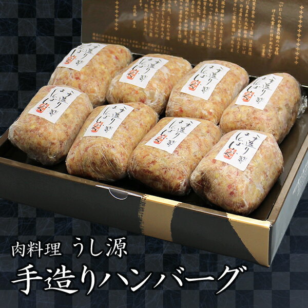 ギフト 肉汁溢れる 極旨 ハンバーグ 16個入 化粧箱入 送料無料 大和榛原牛 大和美豚 牛肉 豚肉 合挽き 肉 はんばーぐ 内祝い 誕生日 RCP 冷凍便