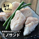 牛肉 肉 和牛ホルモン★ジューシーな極上 ミノ サンド 200g 国産 新鮮 ホルモン ほるもん 焼肉 焼き肉 ヤキニク やきにく RCP