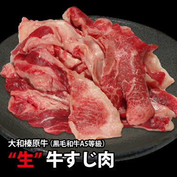 大和榛原牛 霜降りすじ肉 スジ肉 牛すじ たっぷり1.0kg 【RCP】【送料無料】【冷凍便】