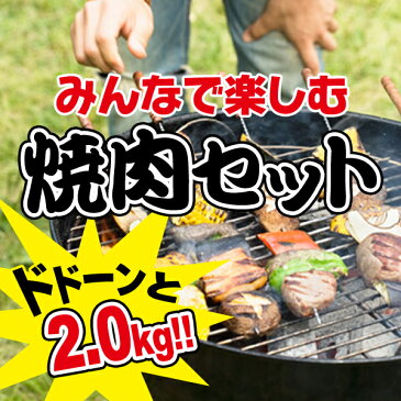 みんなで楽しむ 焼肉セット ドドーンと2.0kg！【送料無料】大和榛原牛A5たれ漬け焼肉 200g ＋ 大和榛原牛A5カルビ 200g ＋ 大和美豚の豚バラ、豚トロ、桜島鶏モモ肉 各400g ＋粗挽きウインナー 10本 特製だれ2本 （約8〜10人前）