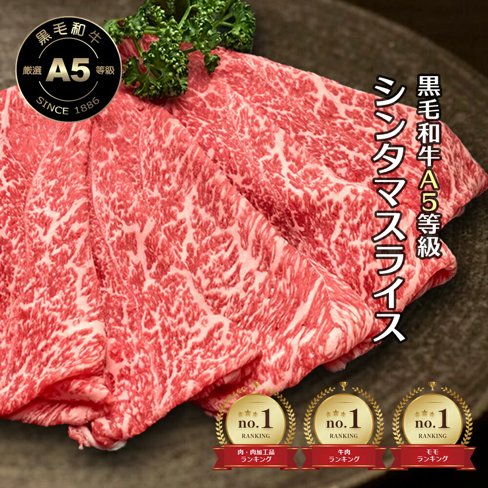 すきやき しゃぶしゃぶ しゃぶしゃぶ肉 牛肉 すき焼き用 肉 大和榛原牛 赤身 シンタマスライス 牛すき 牛しゃぶ 牛鍋…