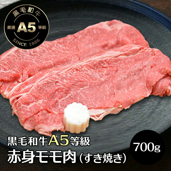 牛肉 肉 大和榛原牛 赤身モモ もも肉 （すき焼き用） 70