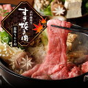 すき焼き セット 1kg 牛肉 すき焼き用 肉 大和榛原牛 A5 霜降りモモ すき焼きセット もも肉 ( すき焼き 用) 送料無料 すき焼き肉 黒毛和牛 A5 ...