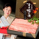 お中元 ギフト 牛肉 お肉 すき焼き肉 贈答品 すきやき 大和榛原牛 A5 すき焼き 特上ロース (すき焼き用) 500g 化粧箱入 送料無料 黒毛和牛 A5 ...