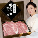 お中元 ギフト 牛肉 肉 贈答品 大和榛原牛 A5 極上ロース リブロース 厚切り ステーキ 10oz(オンス) ビッグステーキ 300g×5枚 木製箱入 送料...