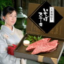 お中元 ギフト 牛肉 贈答 肉 贈答品 大和榛原牛 A5 とろイチボ 厚切り 150g×3枚 化粧箱入 送料無料 贈り物 ステーキ 黒毛和牛 A5 内祝い お祝...