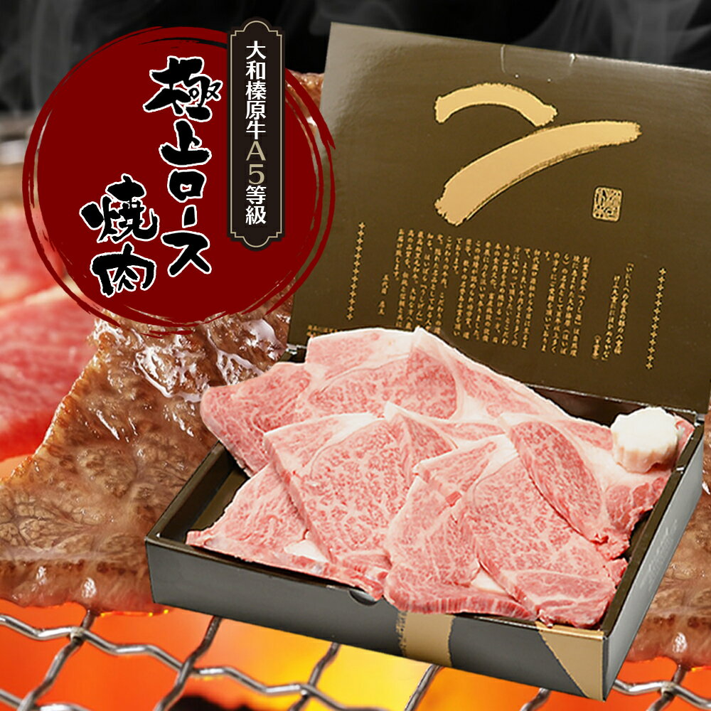 ギフト 牛肉 肉 贈答品 大和榛原牛 A5 極上ロース 焼肉★厚切りカット 1.4kg 化粧箱入 送料無料 リブロース 黒毛和牛 A5 焼肉 焼き肉 ヤキニク やきにく 内祝い お祝い プレゼント 冷凍便