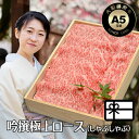 ギフト 贈答品 しゃぶしゃぶ肉 しゃぶしゃぶ 肉 大和榛原牛 極 A5 吟撰極上ロース (しゃぶしゃぶ用) 木製箱入 お歳暮 牛肉 送料無料 黒毛和牛 A5 内...