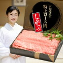 お中元 ギフト 贈答品 しゃぶしゃぶ肉 しゃぶしゃぶ 牛肉 肉 大和榛原牛 特上ロース (しゃぶしゃぶ用) 化粧箱入 送料無料 贈答用 贈り物 牛肉 肉 黒毛和...