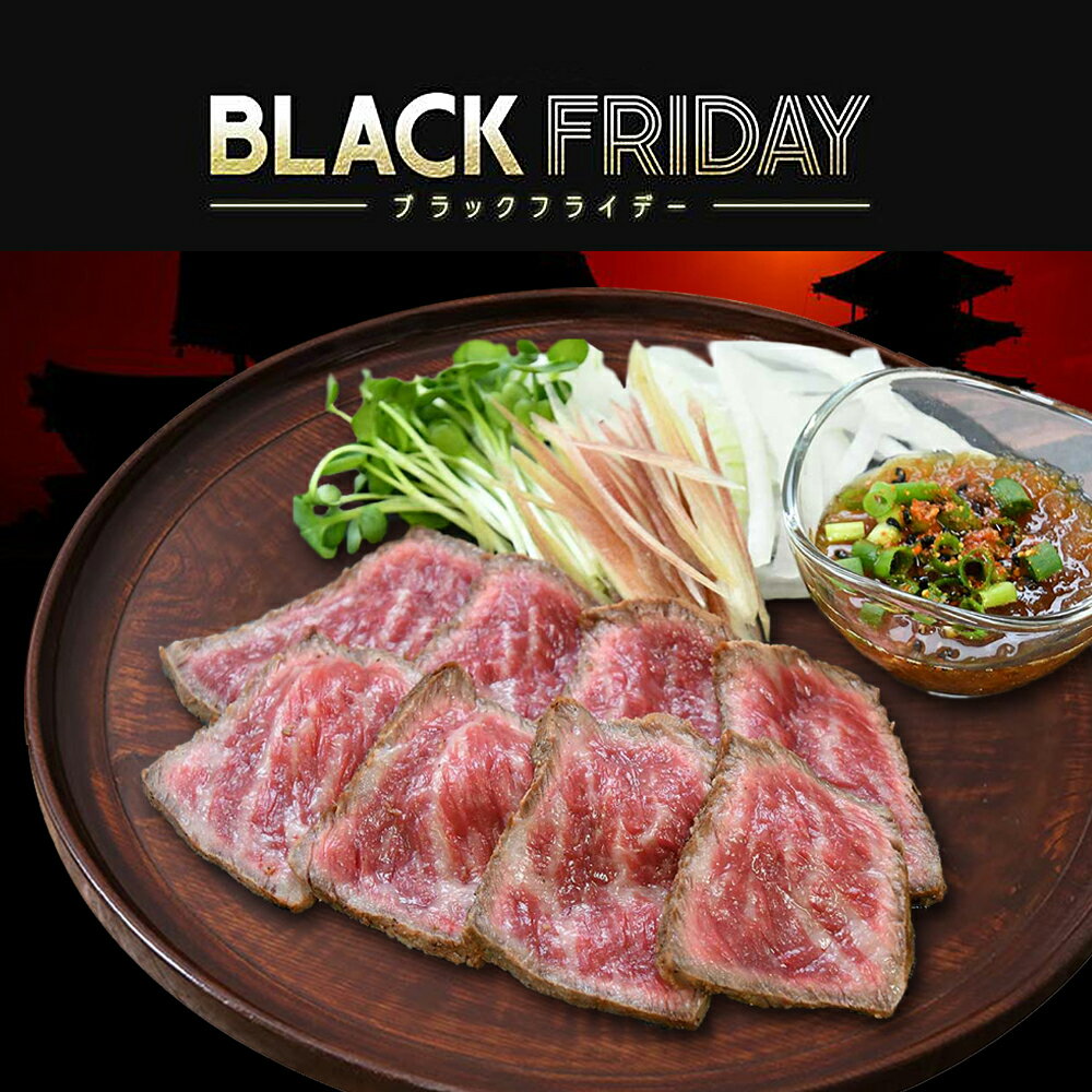 【ブラックフライデー】牛肉 肉 大