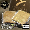 お中元 ギフト 贈答品 大和榛原牛 牛肉 肉 牛すじ カレー 化粧箱入 送料無料 内祝い お祝い プレゼント 冷凍便