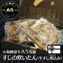 ギフト 贈答品 牛すじの炊いたん 大和榛原牛 牛肉 肉 牛すじ 煮込み 150g × 5パック 化粧箱入 送料無料 内祝い お祝い プレゼント 冷凍便