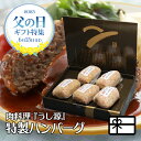 父の日 ギフト ハンバーグ 化粧箱入 送料無料 大和榛原牛 大和美豚 牛肉 豚肉 合挽き 肉 プレゼント 食品 食べ物 健康 グルメ 60代 70代 80代 惣...