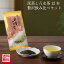 日本茶 煎茶 送料無料 緑茶 茶葉 八女茶 飲みくらべ厳選4種 極上煎茶12本セット 煎茶 茶 ギフト 内祝 コンビニ受取対応商品