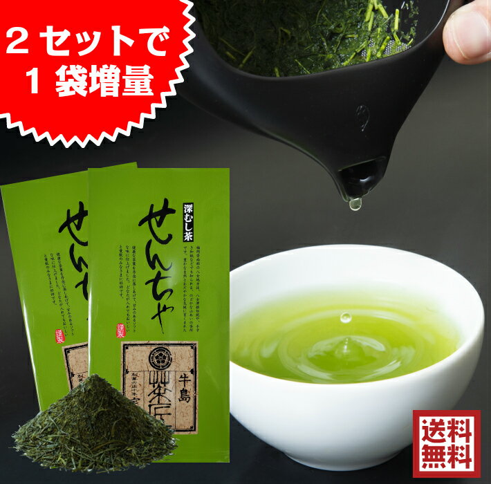 牛島製茶『八女茶緑茶2本セット』