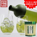 【ファミリー向け☆選べるボトルの色&選べるお茶】お中元 ギフト 冷茶 父の日 日本茶 緑茶 水出し茶 送料無料 フィルターインボトル HARIO ティ-パック 焙じ茶 八女茶 茶器 ガラス茶器 お洒落 敬老の日