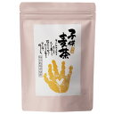 麦茶 ティーパック 子供麦茶 3g×20個 ティーバッグ 麦茶 国産 カフェインレス 子供向け プレゼント 贈り物 出産祝い 水分補給 紐無しナイロンティーパック