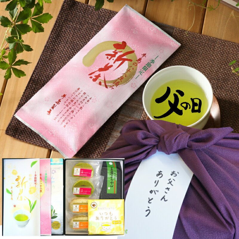 父の日 茶 ギフト 八十八夜新茶 玉露スイーツ 新茶ギフト 豪華重箱 お茶ギフト4999 日本茶 八十八夜 お茶ギフト 豪華 贈り物 内祝 贈答 風呂敷 プレゼント【店頭受取対応商品】