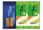 【W-12】2023年度 八女茶 飲み比べ セット お茶 日本茶 深蒸し茶 煎茶 玉露白折 送料無料