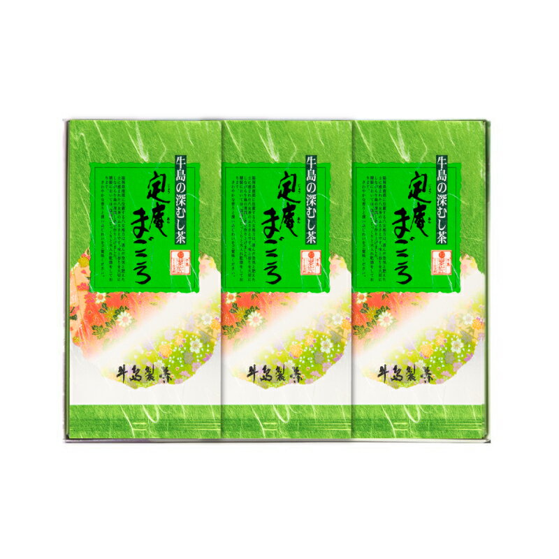 【B-6】【全国送料無料】 定庵まごころ 2本 詰合せ 日本茶 緑茶 深蒸し茶 八女茶 煎茶 牛島製茶