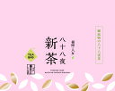 お茶 2.5g×15ヶ入 日本茶 お茶 緑茶 新茶 2024 予約 八女茶 母の日 プレゼント ギフト2024 誕生日 プレゼント 深蒸し茶 煎茶 父の日 美味しい 緑茶 ティーバッグ 八十八夜 新茶 縁起物 贈答 八女 八十八夜新茶ティーバッグ