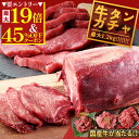 \45%OFFクーポンで5,918円&ポイント最大19倍!/ 【 最大1.2kg!牛タン ブロック ガチャ 】北海道産 牛肉 が当たるかも! 大容量 BBQ バ...