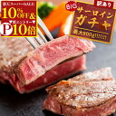 \10%OFF&エントリーでポイント10倍/ 【 黒毛和牛 サーロインガチャ 最大800g 】 サーロインステーキ サーロイン ステーキ ガチャ 訳あり 和牛 焼肉 焼き肉 国産 高級肉 赤身 贅沢 お肉 肉 ブロック 国産 牛 肉厚 厚切り 冷凍 お取り寄せ グルメ ギフト
