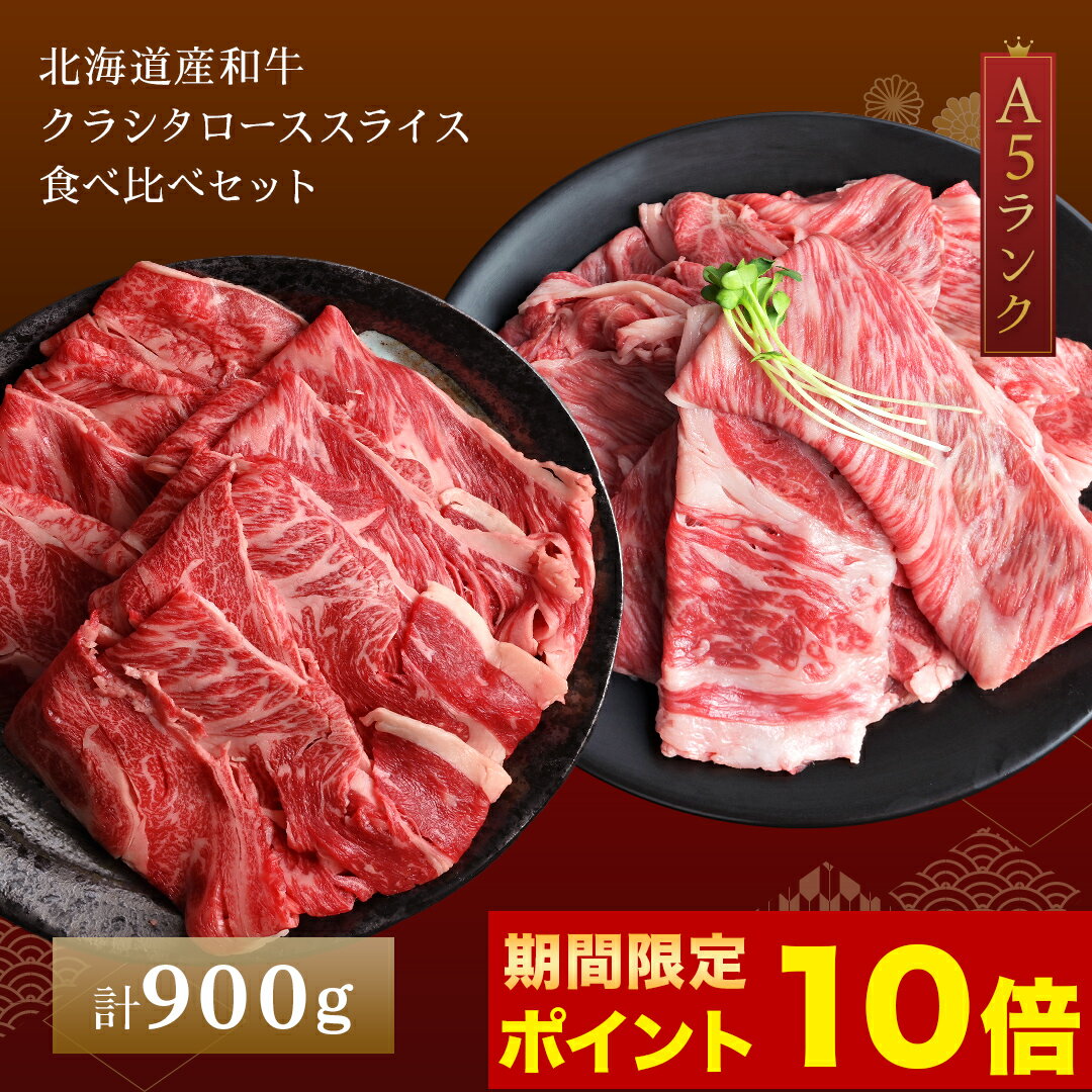  送料無料 和牛 肉 肩ロース ロース A5 北海道産 冷凍 北海道 霜降り 和牛 バラ肉 国産 すき焼き 焼肉父の日 父の日ギフト 肉