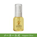 あす楽 オリーブマノン 化粧用オリーブオイル 30ml【日本オリーブ 公式】無添加 化粧品 オリーブ油 メイク落とし・美容液・クリーム・パック・マッサージ等のスキンケアやヘアケアに ベビーオイルにも クレンジングオイル ヘアオイル 頭皮マッサージ メーク落とし ミニボトル