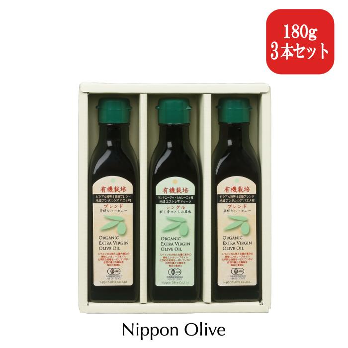 【日本オリーブ 公式】有機栽培オリーブオイルブレンドメインセット小(BSB180-46)オリーブマノン エキストラバージン オーガニックオリーブオイル エキストラバージンオリーブオイル オイル ギフト 詰合わせ 男性 内祝い お中元