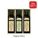 【日本オリーブ 公式】有機栽培オリーブオイルブレンドメインセット大(BSB450-92)オリーブマノン エキストラバージン オーガニックオリーブオイル エキストラバージンオリーブオイル オイル ギフト 詰合わせ 男性 内祝い お中元