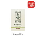 【 医薬部外品】薬用オリーブの湯 香りの詰め合わせ【日本オリーブ株式会社 公式】入浴剤 オリーブ しっとり ラベンダー フレッシュシトラス ミント ひのき 保湿 お試しセット 入浴剤セット プレゼント お返し オリーブオイル 美容 スキンケア