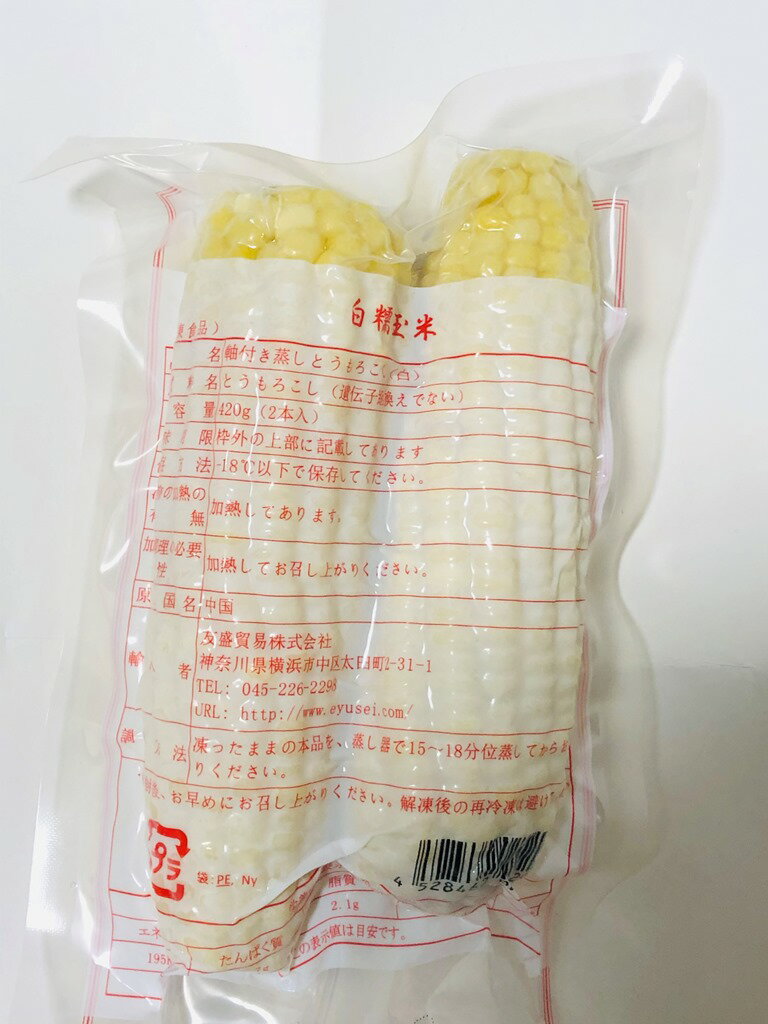 冷凍とうもろこし(白糯玉米) 210g×2本/袋 2