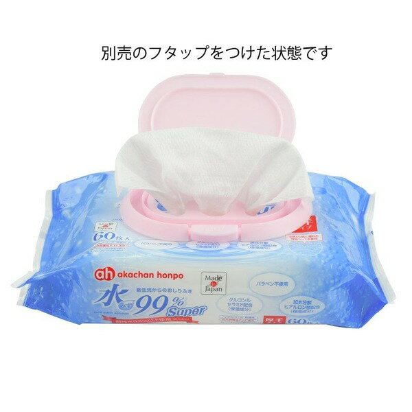 水99% Super 厚手おしりふき 60枚×...の紹介画像3