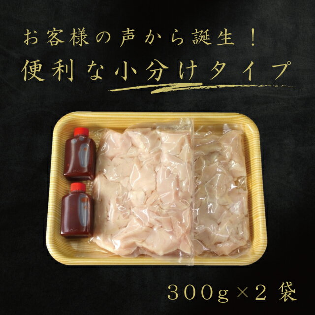 厳選国産牛ミノ（味噌だれ付属）300g×2 小分け【ブラックフライデー お歳暮 BBQ 牛みの みの 肉の日 ギフト お祝い 肉 ホルモン 上ミノ 焼き肉 焼肉 お肉 牛肉 国産牛 高級 おつまみ お取り寄せ グルメ 食べ物 内祝い】 3