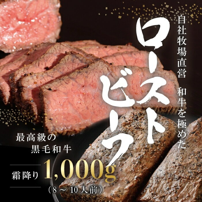 若狭牛 極上 ローストビーフ 1000g（タレ付き）A4 A5等級 【父の日 バーベキュー BBQ 肉の日 黒毛和牛 ブロック 和牛 赤身 お肉 牛肉 1kg ギフト 食べ物 お取り寄せ グルメ 国産 お祝い 肉 内祝い 誕生日】 2