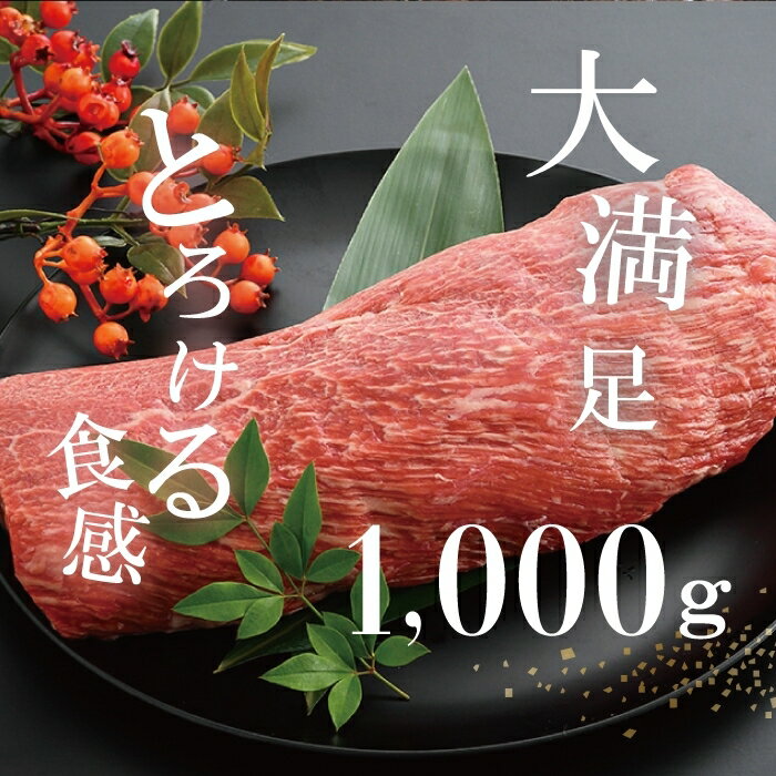 若狭牛 極上 ローストビーフ 1000g（タレ付き）A4 A5等級 【父の日 バーベキュー BBQ 肉の日 黒毛和牛 ブロック 和牛 赤身 お肉 牛肉 1kg ギフト 食べ物 お取り寄せ グルメ 国産 お祝い 肉 内祝い 誕生日】 3