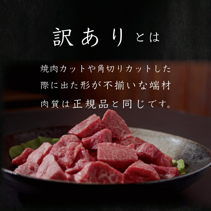 若狭牛 訳あり 赤身肉 450g A4 A5等級【母の日 ゴールデンウィーク GW バーベキュー BBQ 肉の日 焼肉 ステーキ 肉 ギフト 贈答用 お肉 牛肉 和牛 食べ物 お取り寄せ グルメ 贈答 内祝い 高級 プレゼント】